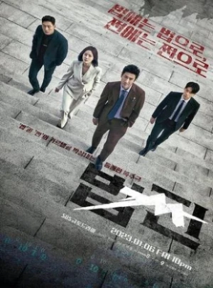  Payback: Money and Power affiche 