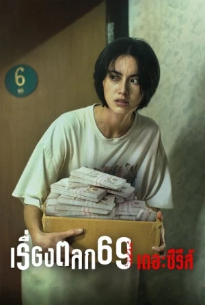 Regarder 6ixtynin9 : La Série - Saison 1 en streaming complet