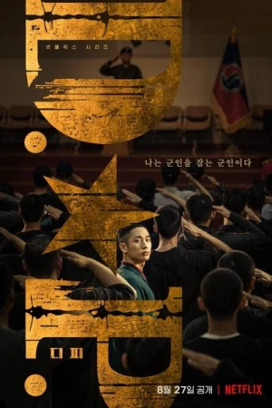 Deserter Pursuit - Saison 1