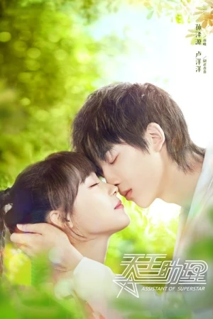 Assistant of Superstar - Saison 1 affiche 