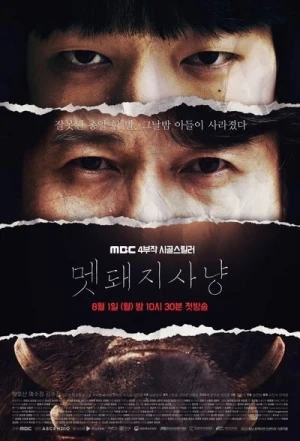  Hunted affiche 