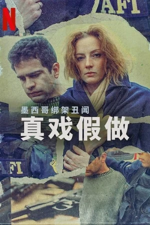  Désignés coupables : L'affaire Florence Cassez - Saison 1 affiche 