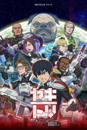  Yakitori: Soldiers of Misfortune - Saison 1 affiche 