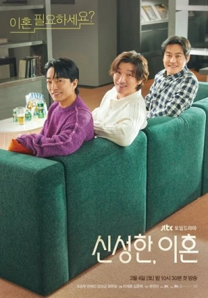  Divorce Attorney Shin affiche 