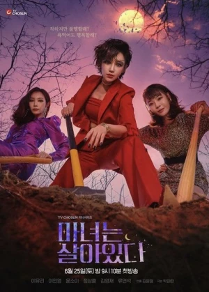  Becoming Witch - Saison 1 affiche 