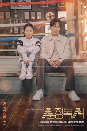  My Lovely Boxer - Saison 1 affiche 