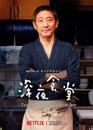  Midnight Diner: Tokyo Stories - Saison 2 affiche 