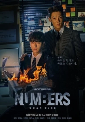  Numbers affiche 