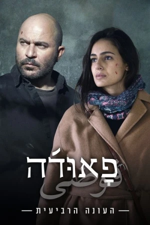  Fauda - Saison 4 affiche 
