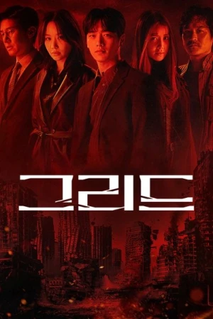  Grid - Saison 1 affiche 