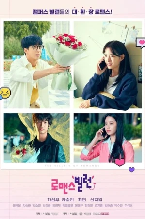  The Villain Of Romance affiche 