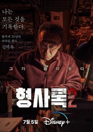  Shadow Detective - Saison 2 affiche 
