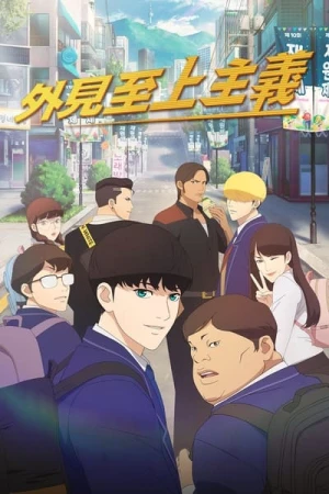  Lookism - Saison 1 affiche 