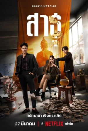 Regarder The Believers - Saison 1 en streaming complet