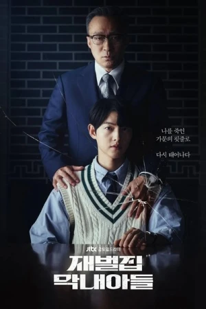  Reborn Rich - Saison 1 affiche 