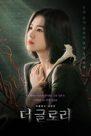  The Glory - Saison 1 affiche 