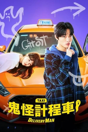  Delivery Man affiche 