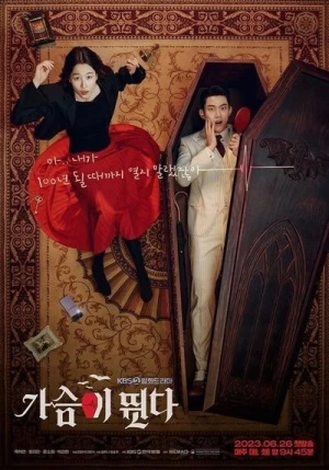  Heart Beat affiche 
