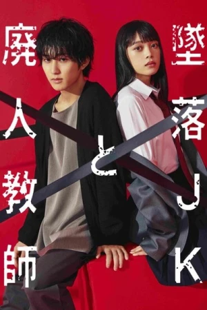  Falling High School Girl and Irresponsible Teacher - Saison 1 affiche 