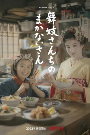  Makanai : Dans La Cuisine Des Maiko - Saison 1 affiche 