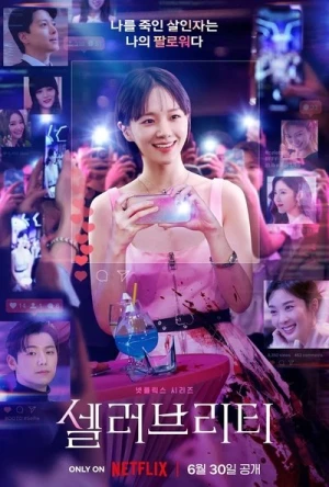  Celebrity - Saison 1 affiche 
