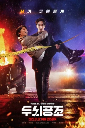  Brain Works affiche 