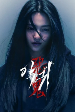  Revenant affiche 
